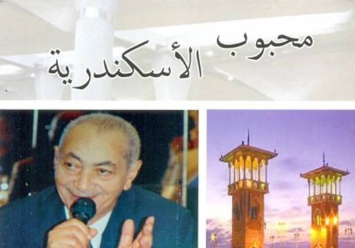 صورة من غلاف الكتاب