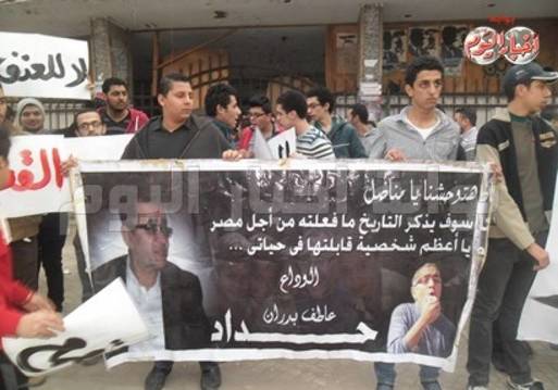 وقفة لحزب الدستور بالبحيرة