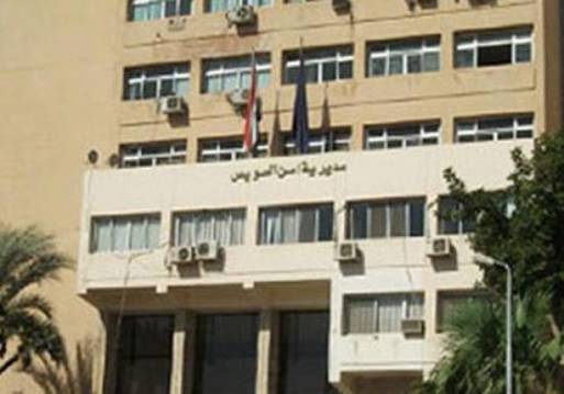 مديرية أمن السويس