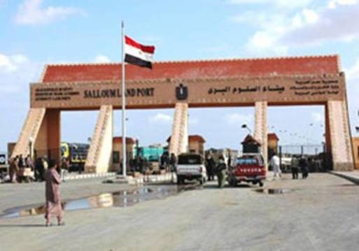 منفذ السلوم البري