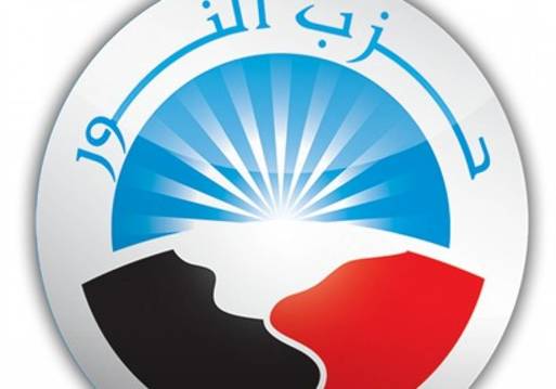 لوجو حزب النور