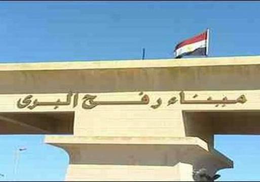 ميناء رفح البري