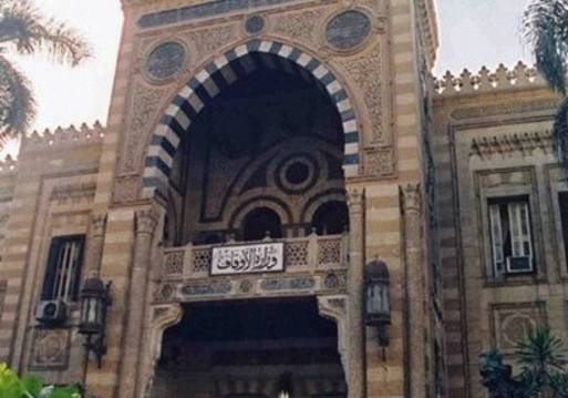 وزارة الأوقاف