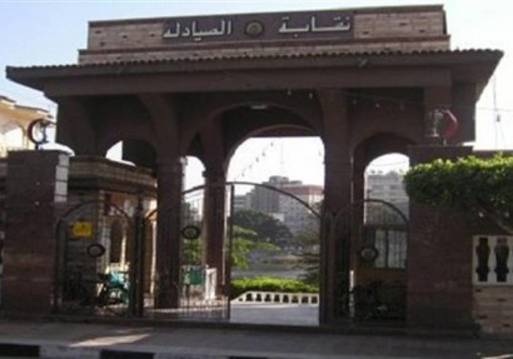 الصيادلة: مافيا الدواء تسعى لهدم شركات الدواء الوطنية