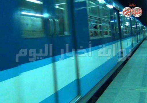 مترو الأنفاق