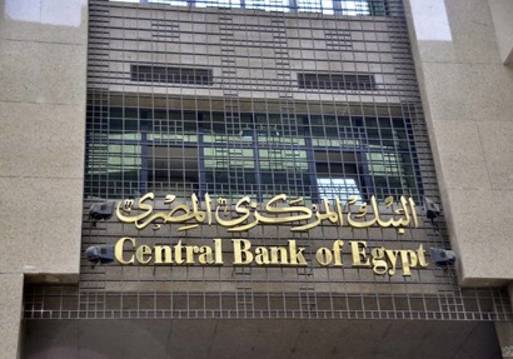 البنك المركزي المصري