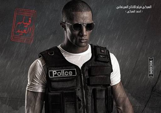 محمد رمضان