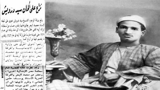 سيد دوريش