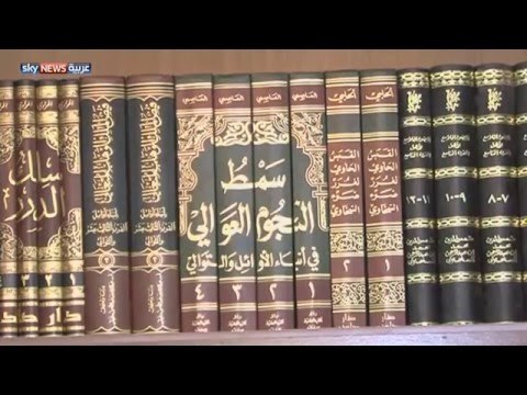 السعودية تسحب 80 كتاباً من مدارسها
