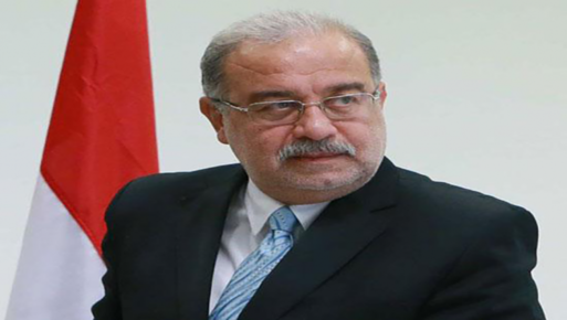رئيس الوزارء شريف إسماعيل