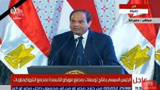 السيسي