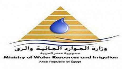 وزارة الموارد المائية والرى