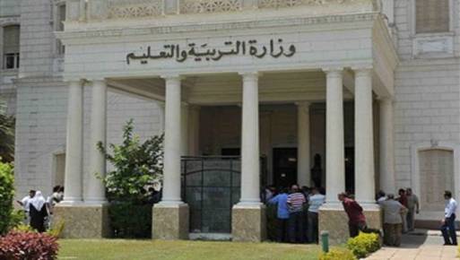 وزراة التربية والتعليم 