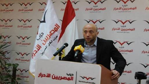 حزب المصريين الأحرار
