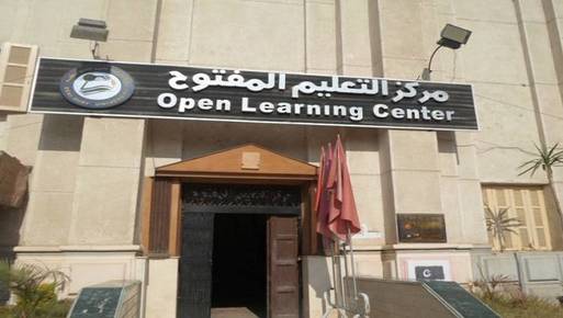 أحد مراكز التعليم المفتوح 