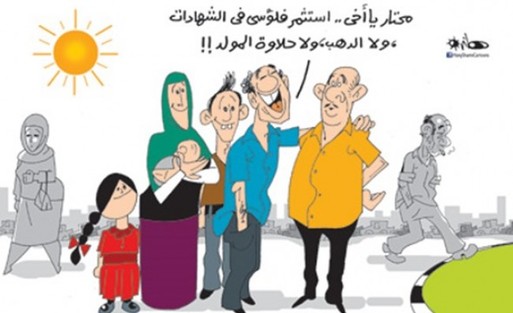 كاريكاتير هاني شمس