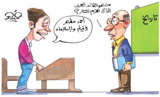 كاريكاتير عمرو فهمي