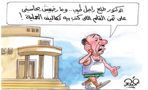 كاريكاتير عمرو فهمي