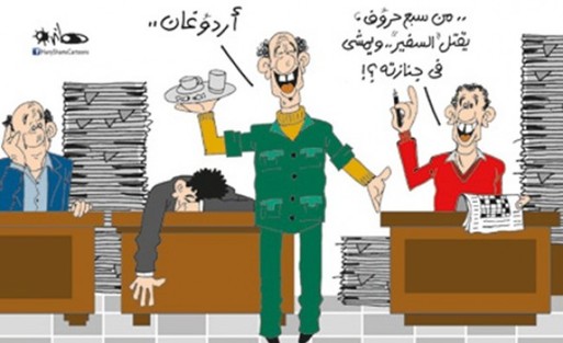 كاريكاتير هاني شمس
