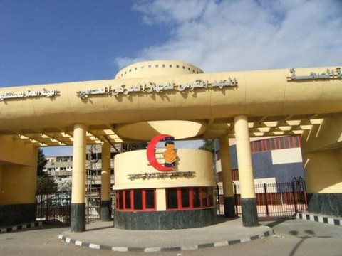 المعهد القومي للجهاز الحركي العصبي