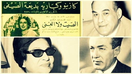 خواطرالتابعى ليلة رأس السنة.. وسهرة مصطفى والشناوى فى كازينو بديعة