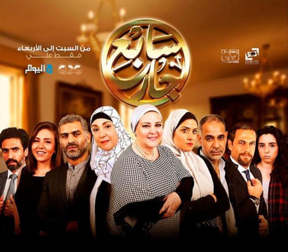 سابع جار
