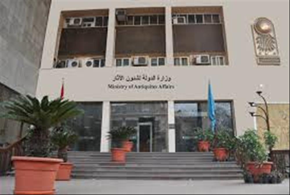 وزارة الاثار