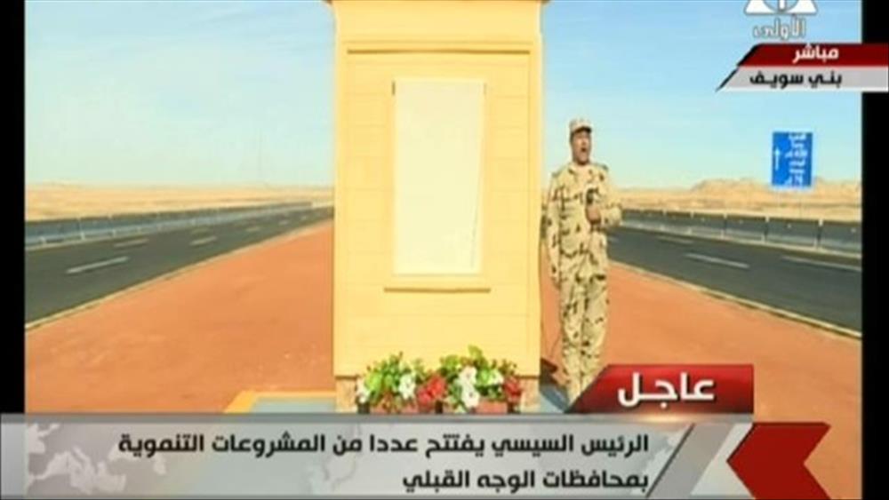 طريق الواحات البحرية - الفرافرة