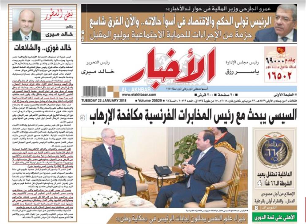 عدد الأخبار الصادر غدا 