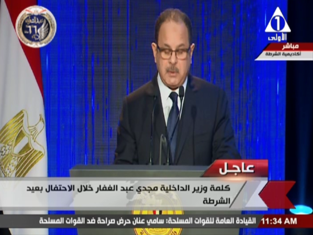 اللواء مجدي عبدالغفار وزير الداخلية