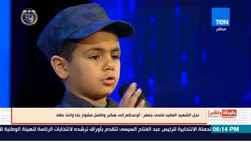 نجل الشهيد العقيد فتحي جعفر