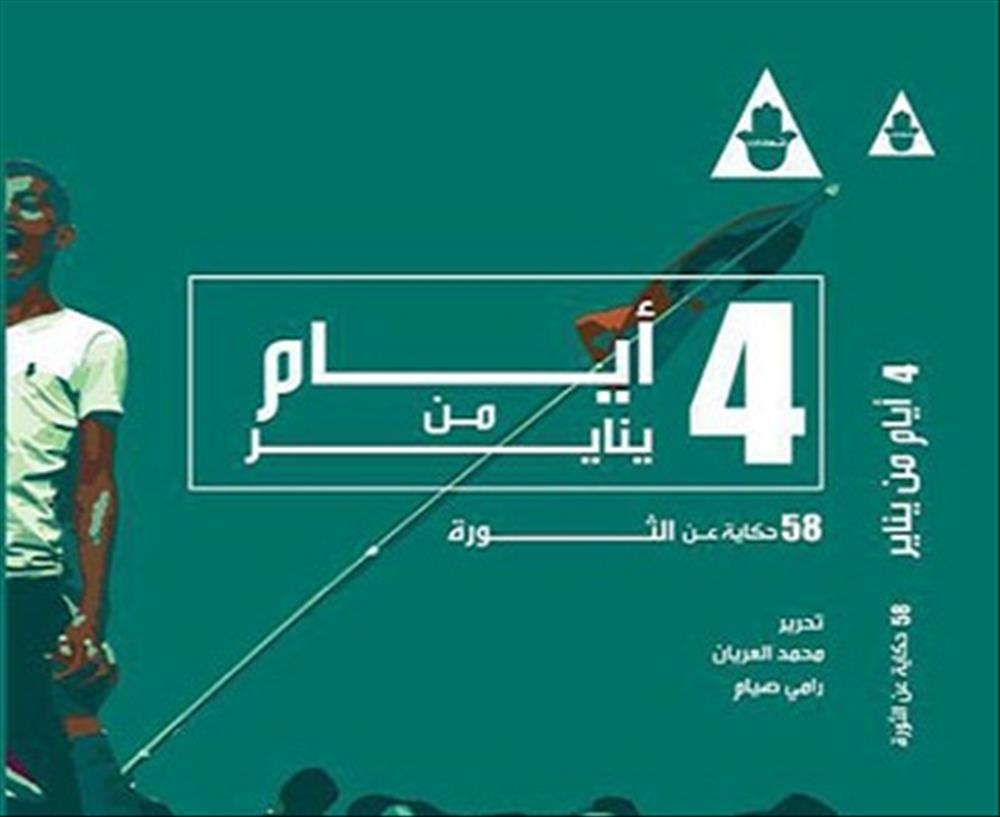 غلاف الكتاب 