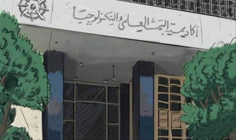 أكاديمية البحث العلمي