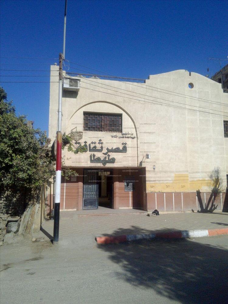 قصر ثقافة طهطا 
