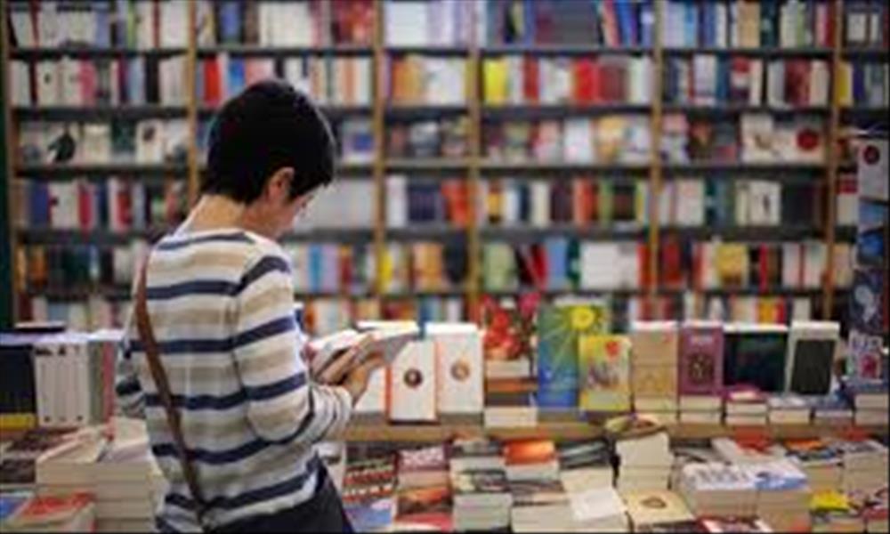 معرض الكتاب