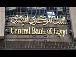 البنك المركزي المصري