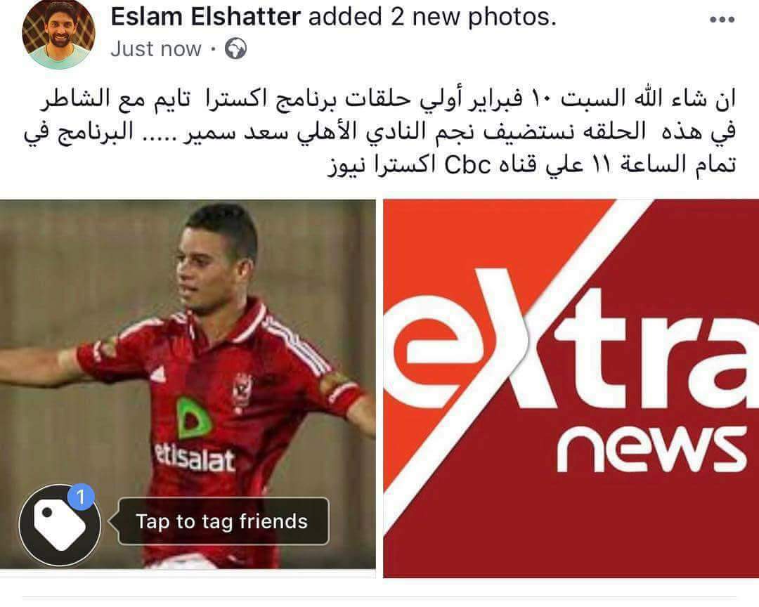  إسلام الشاطر لاعب النادي الاهلي