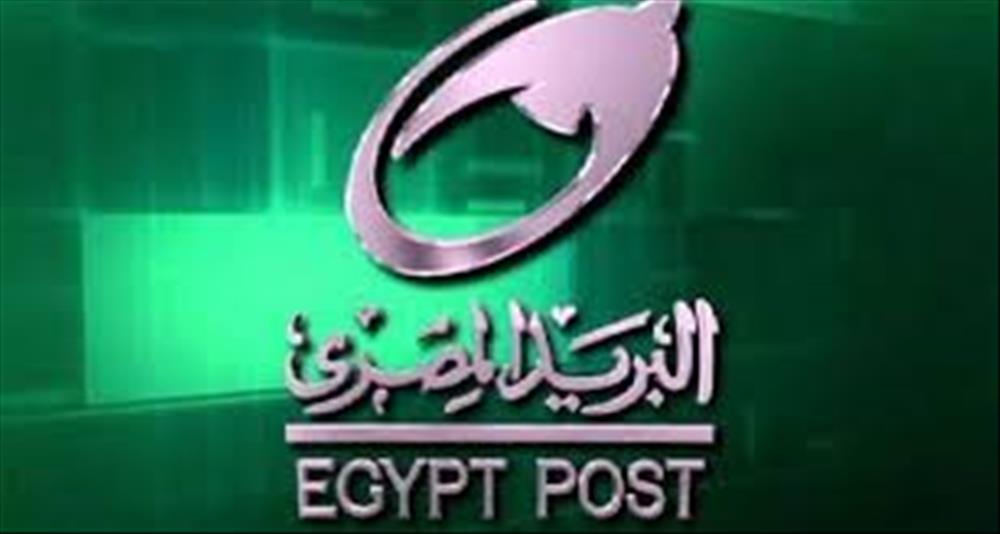 البريد المصري