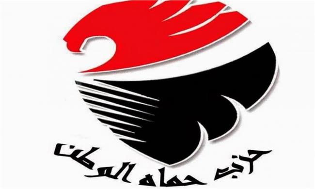 حزب حماة الوطن
