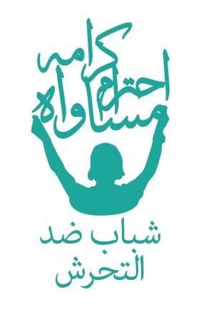 «الشباب والرياضة» تطلق أول سياسة رسمية لمناهضة التحرش الإثنين