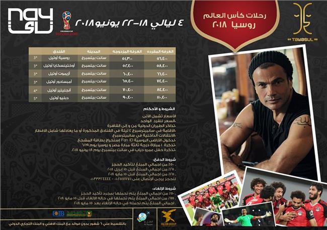 عمرو دياب