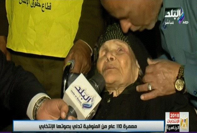 الحاجة فتحية محمد