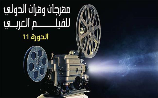 مهرجان وهران الدولي