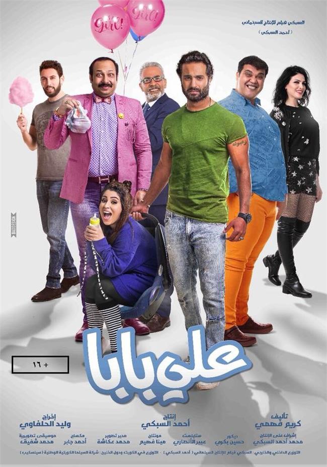 فيلم على بابا