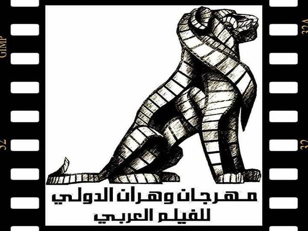 مهرجان وهران