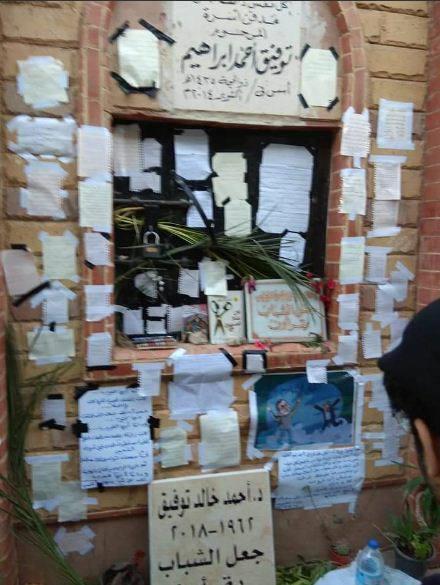 قبر أحمد خالد توفيق