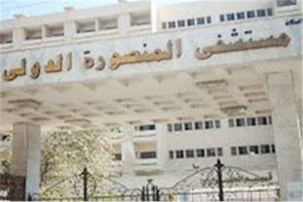 مستشفى بالمنصورة 