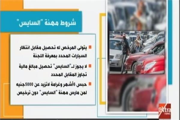 صورة من البرنامج