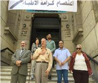 اعتصام النقابة العامة للأطباء