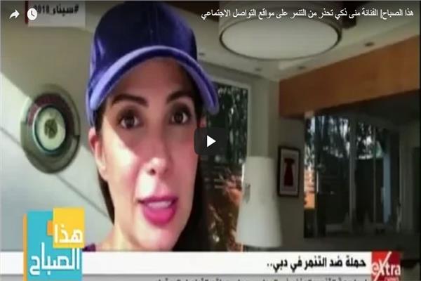 منى ذكي .. أنا ضد التنمر